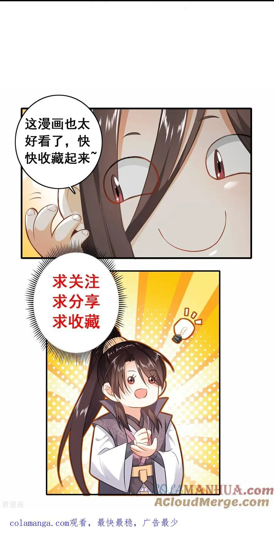 第217话 千里耳28