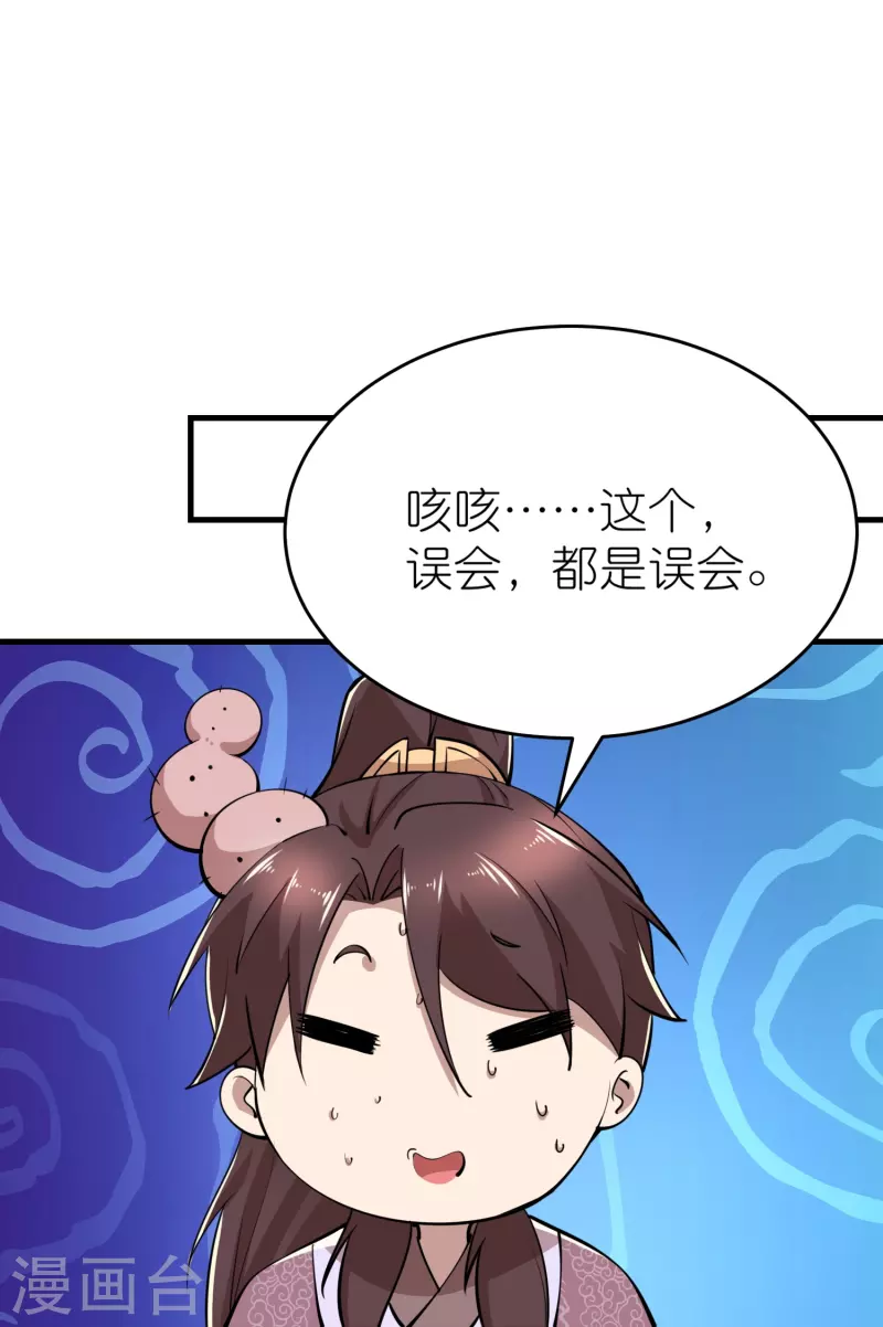 第183话 不放过任何一位绿茶3