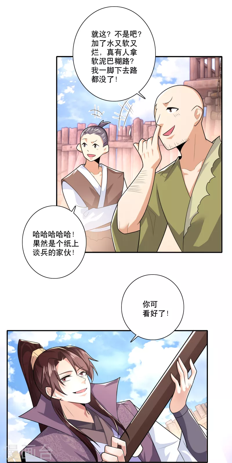 第41话 要想富，先修路14