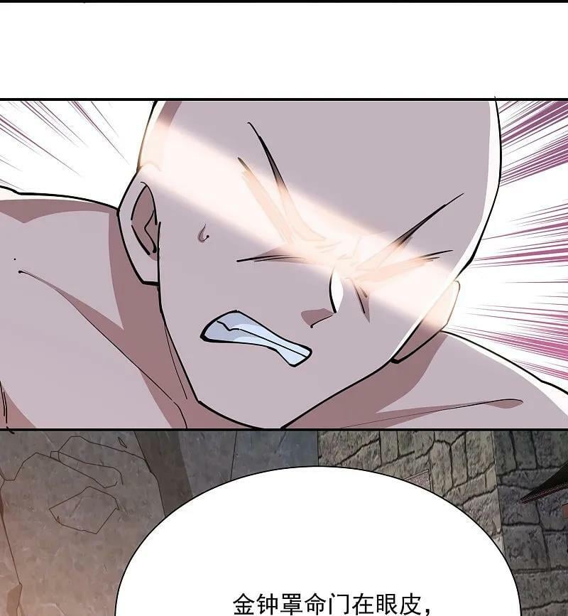 第208话 群魔乱舞15