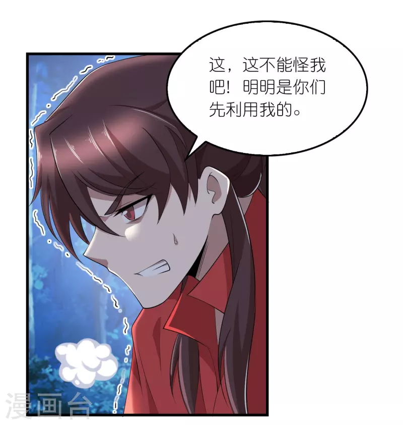 第127话 工具人的自我修养8