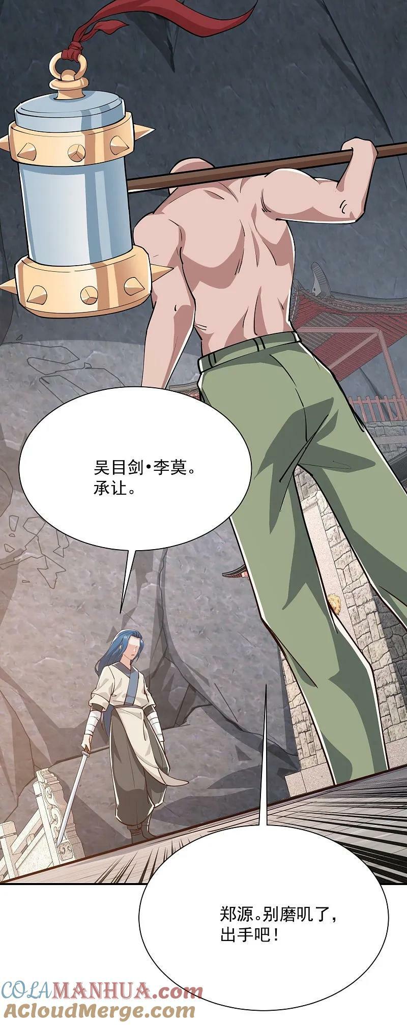 第208话 群魔乱舞2