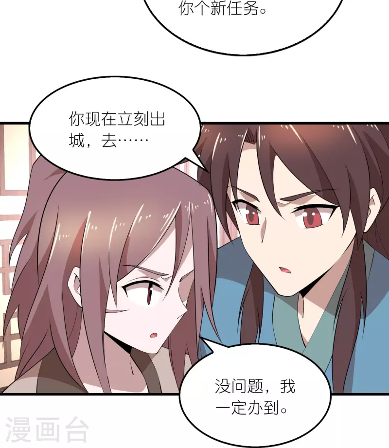 第159话 邪恶的祭祀3