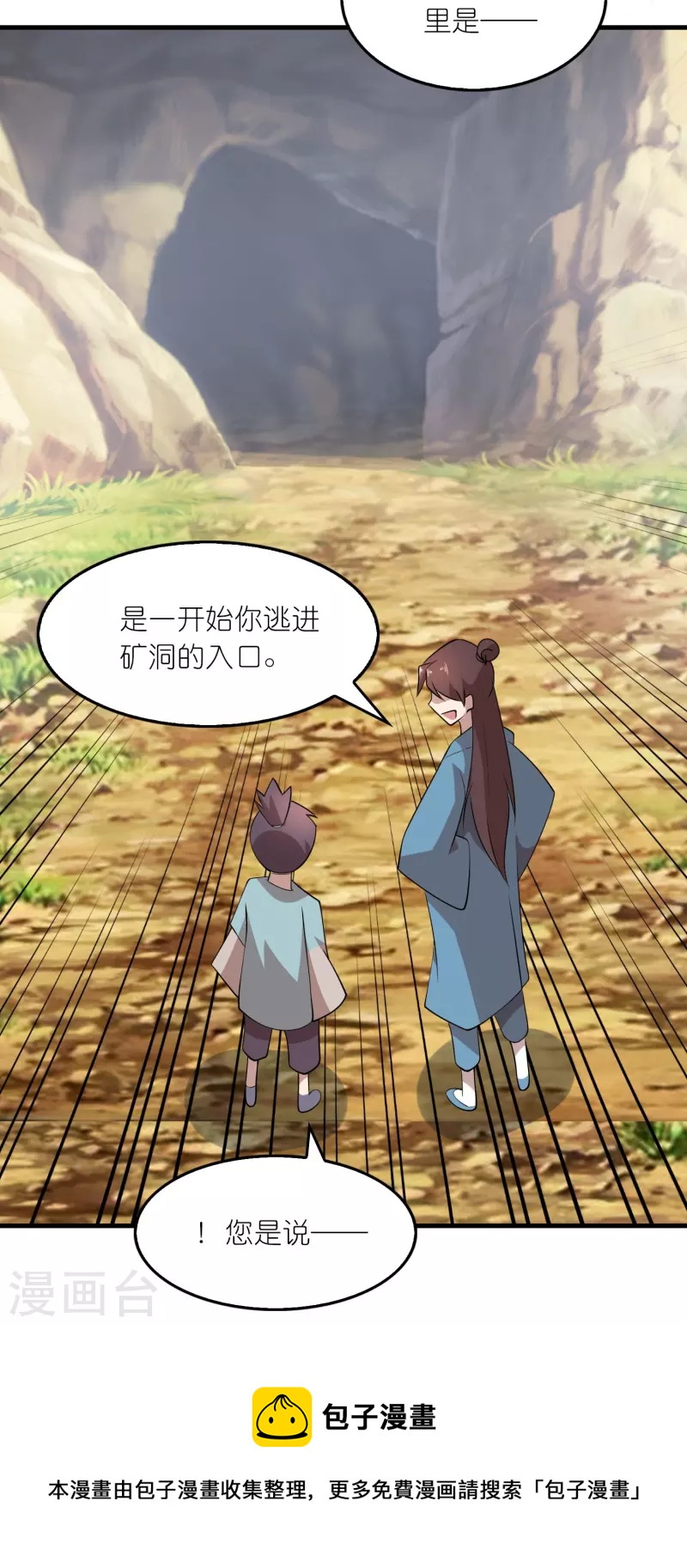第148话 抓到了就让你们嘿嘿嘿12