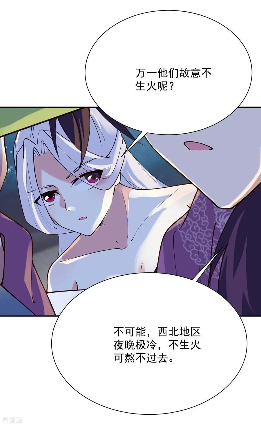 第217话 千里耳3