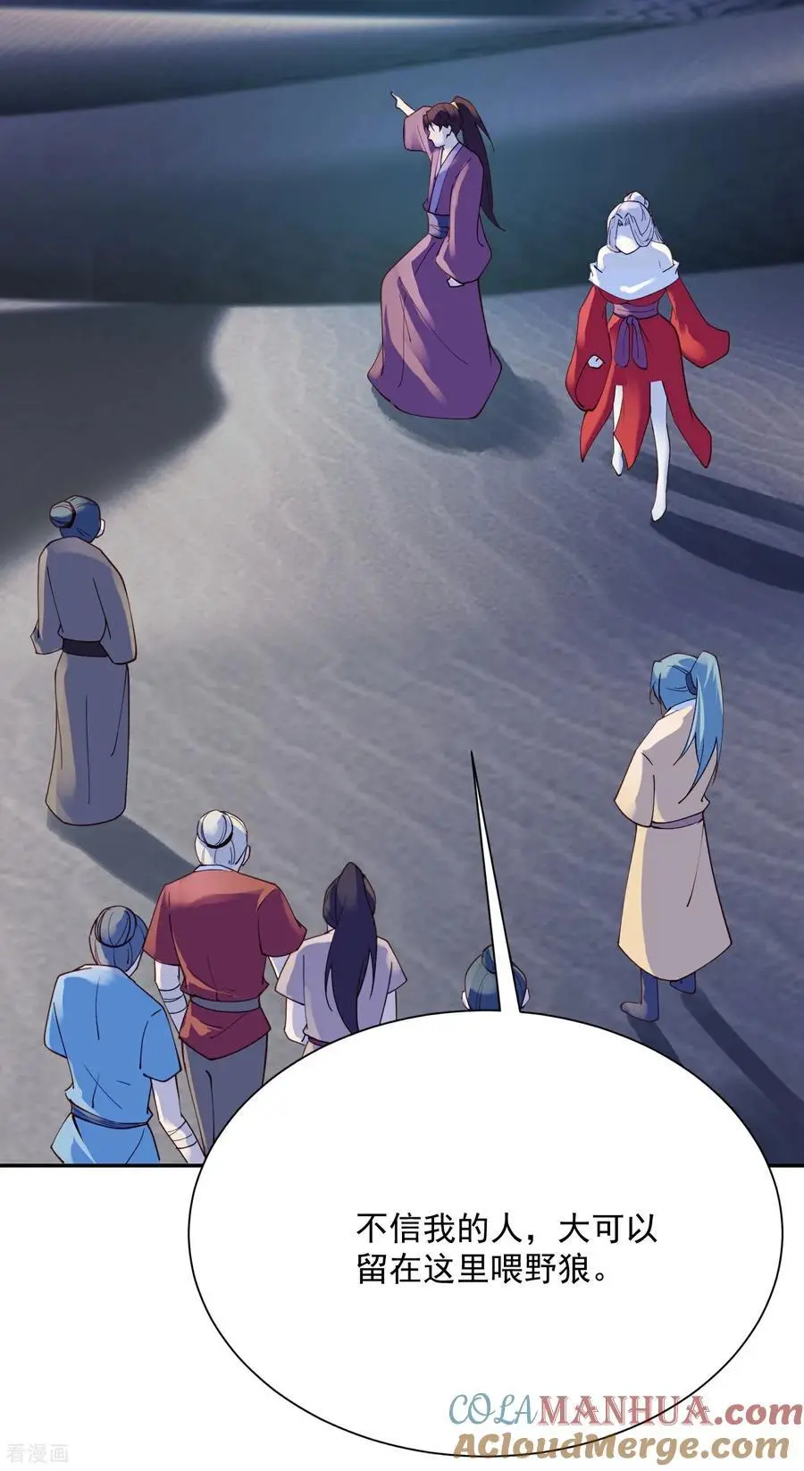 第217话 千里耳10