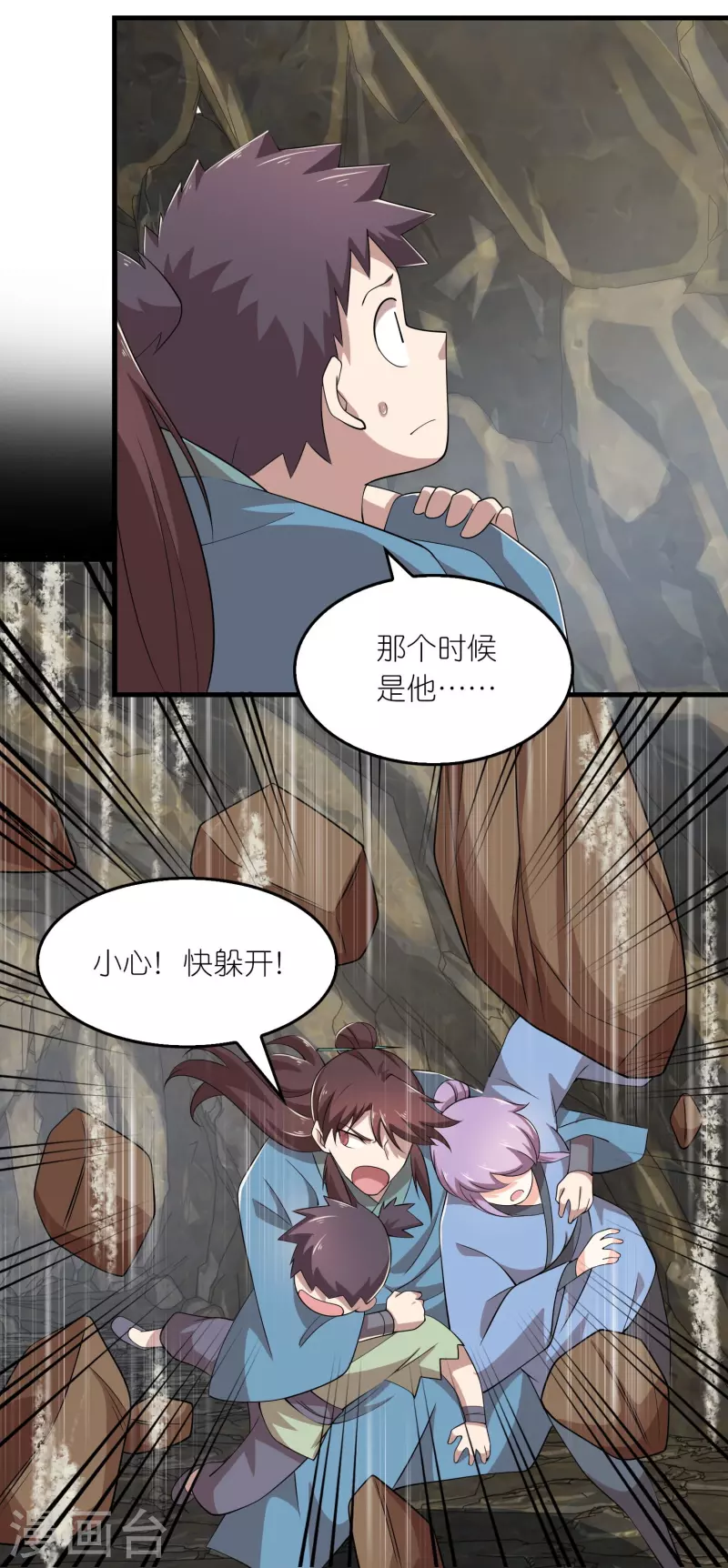 第143话 我怎么就管不住我的手呢10