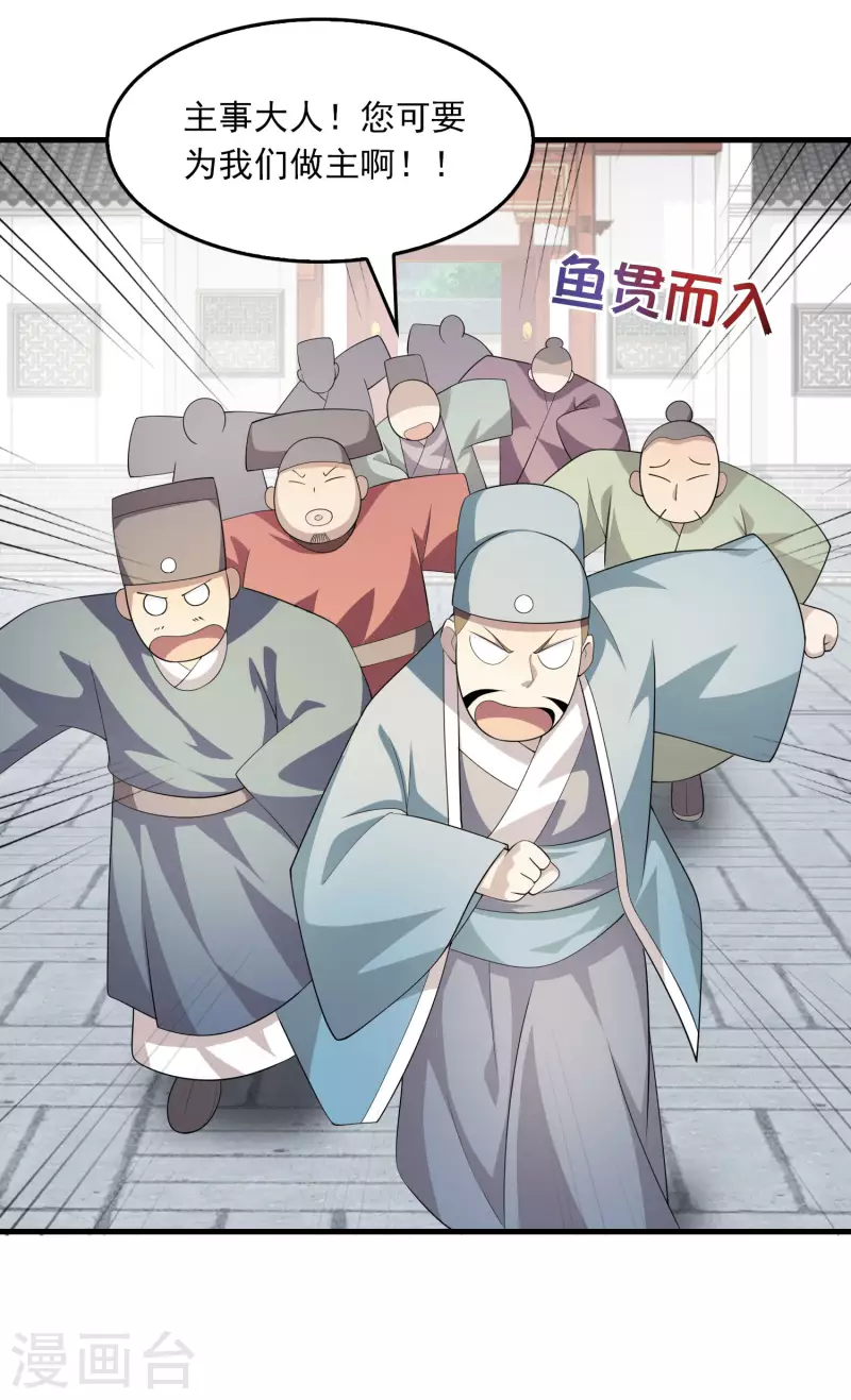 第112话 贼喊捉贼2