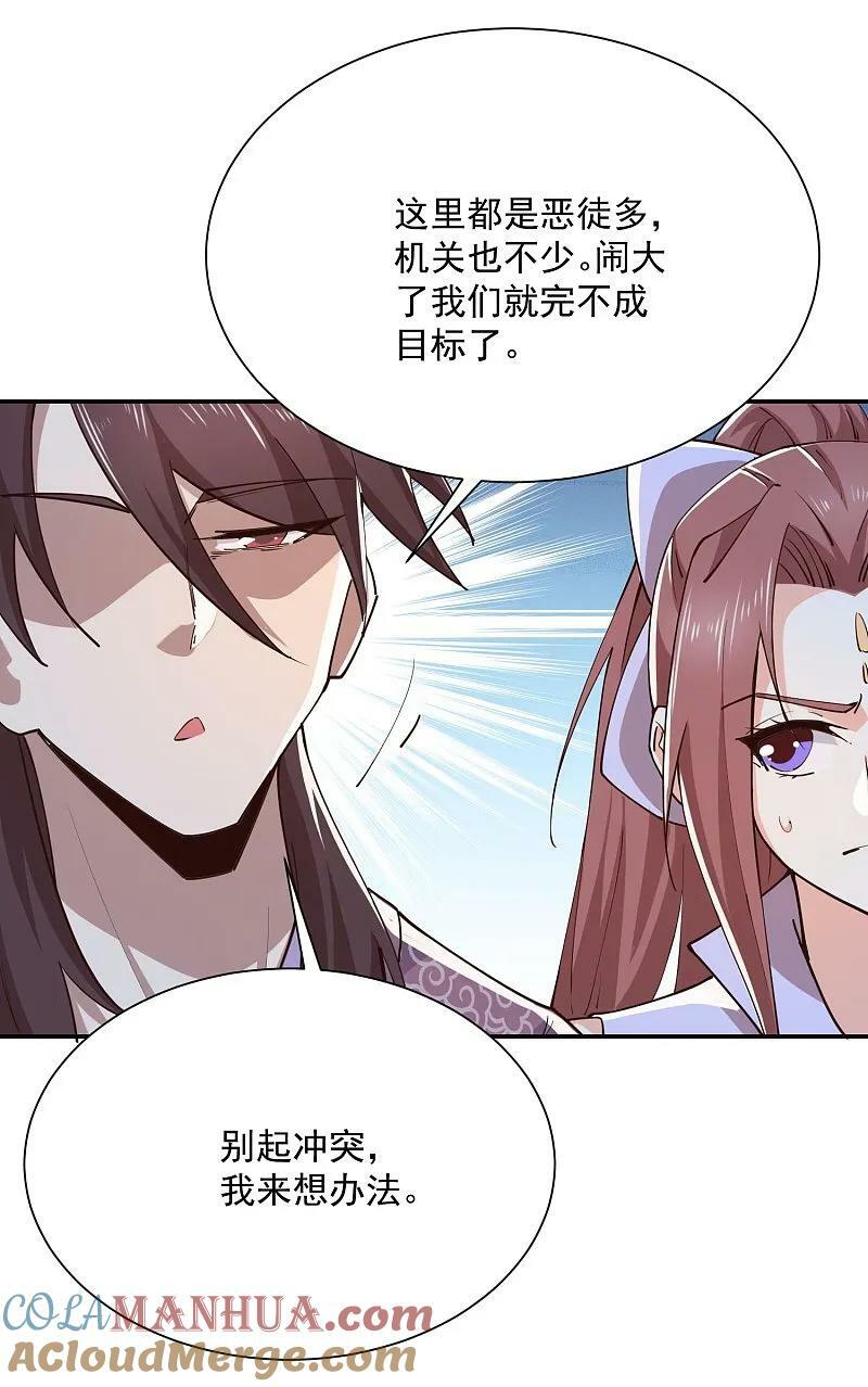 第207话 降龙三十经4