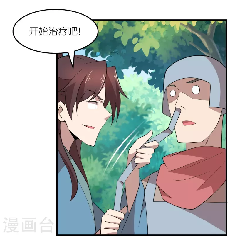 第163话 九年义务教育15