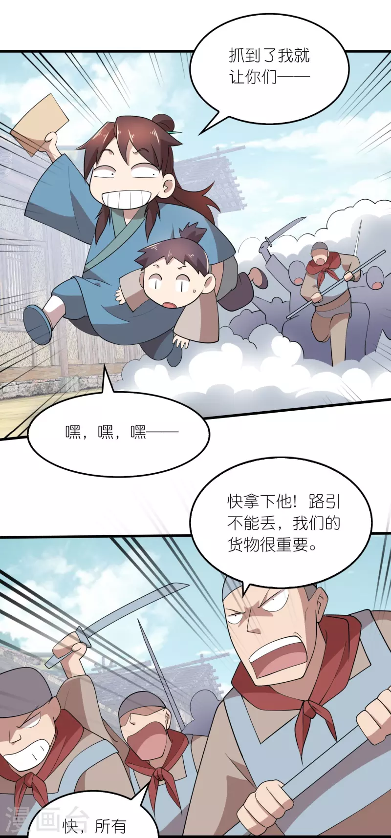 第148话 抓到了就让你们嘿嘿嘿9
