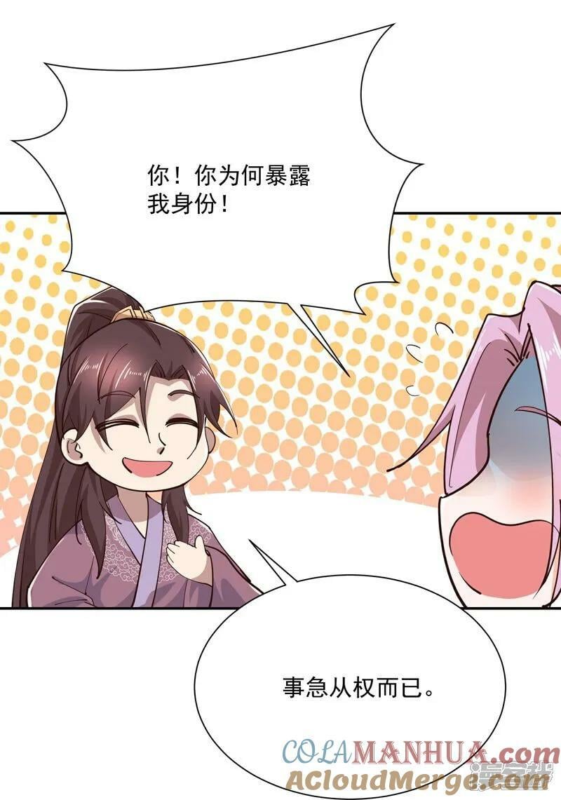 第211话 龙脉，这个我熟18