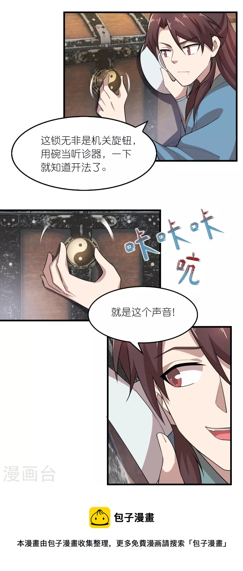 第149话 拐卖贩死不足惜12