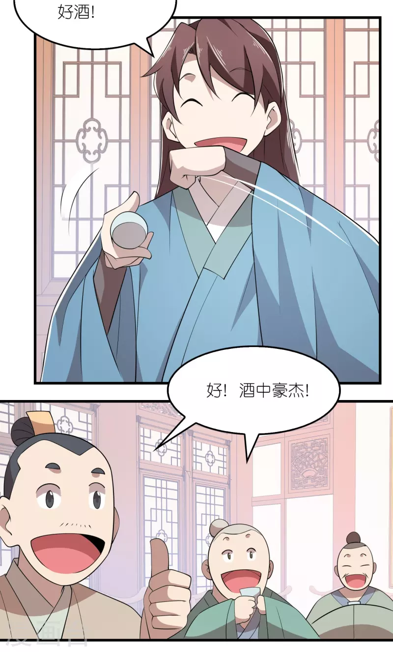 第135话 没酒品的乌鸦嘴5