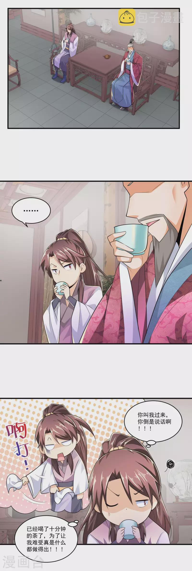 第101话 妈耶，这首相可不兴当耶！1