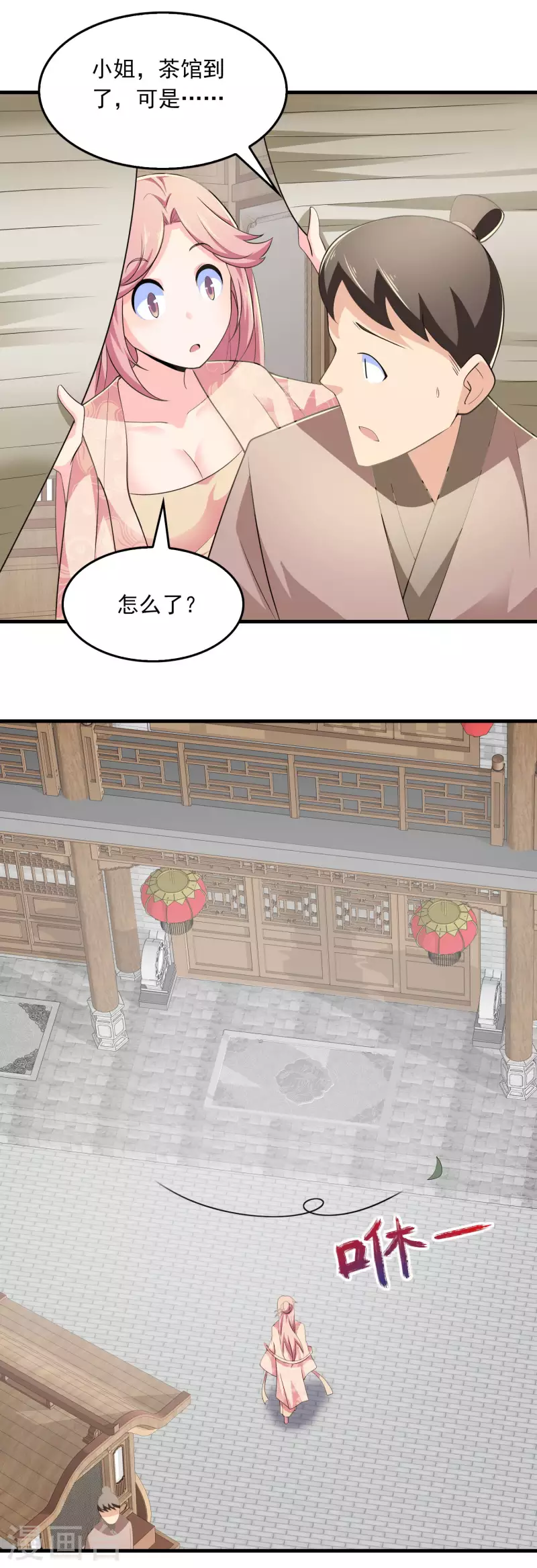 第106话 我们被抄袭了11