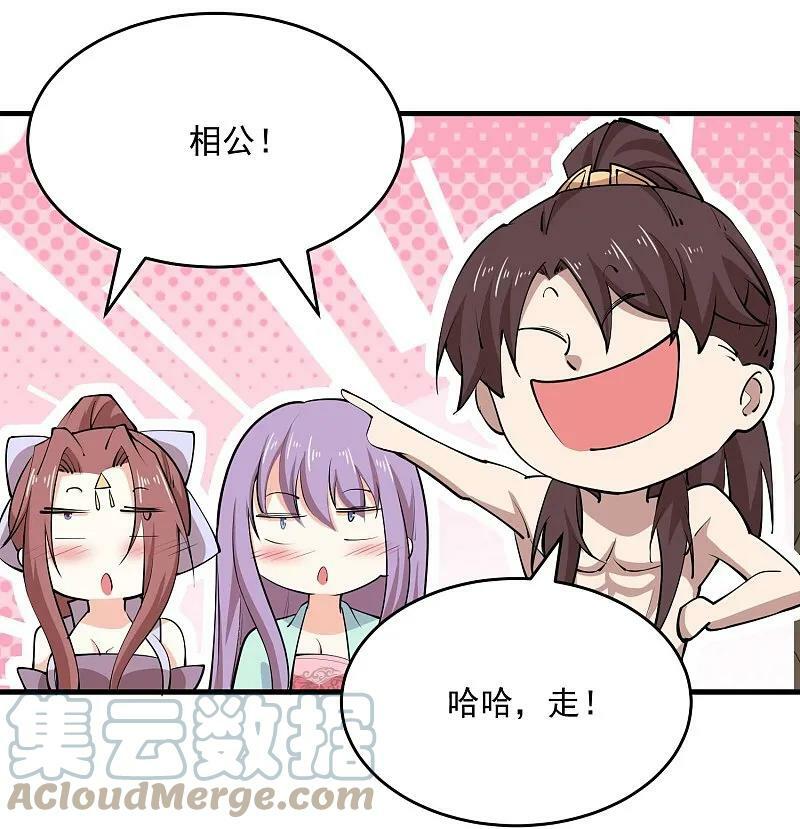 第202话 坚如磐石6