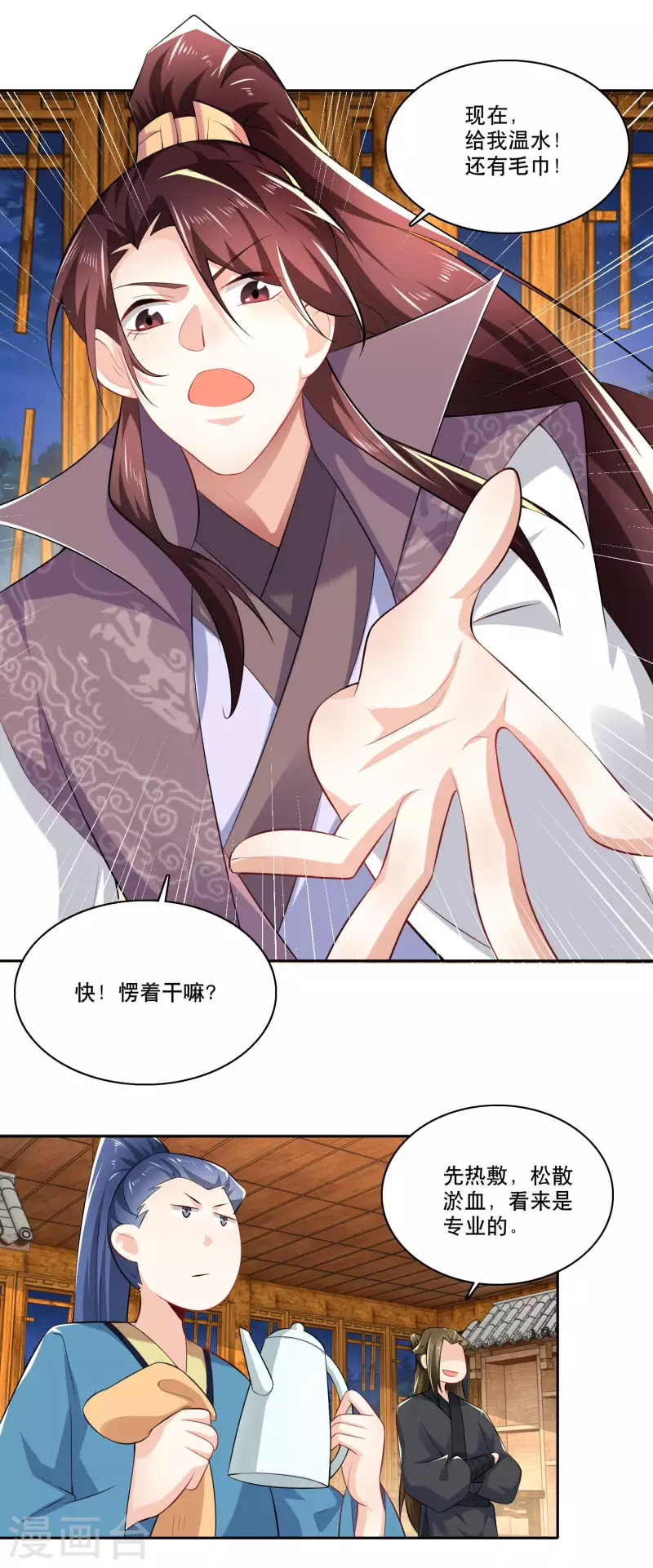 第67话 脱衣治病是传统7