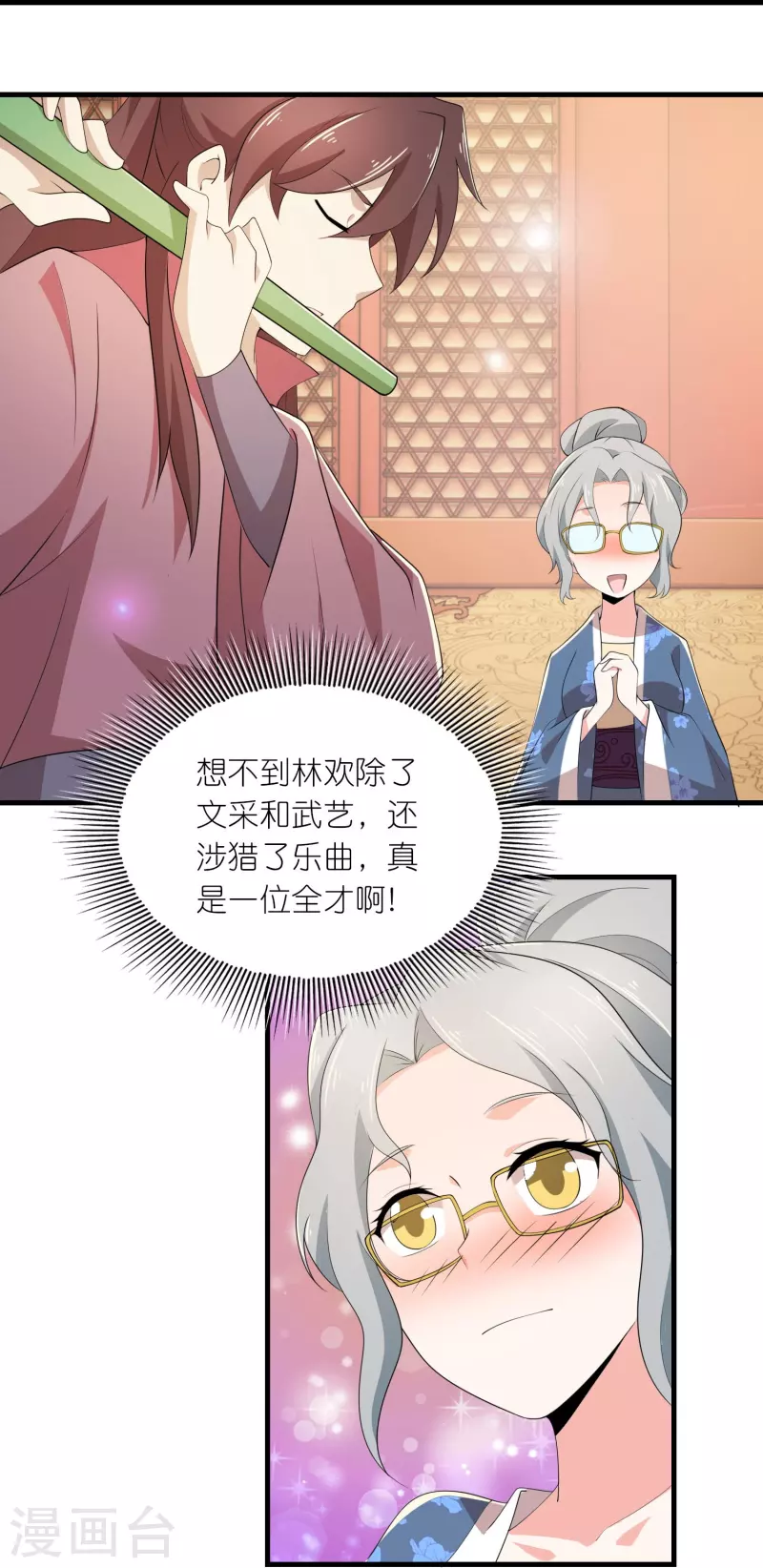第131话 这个女演员不一般20