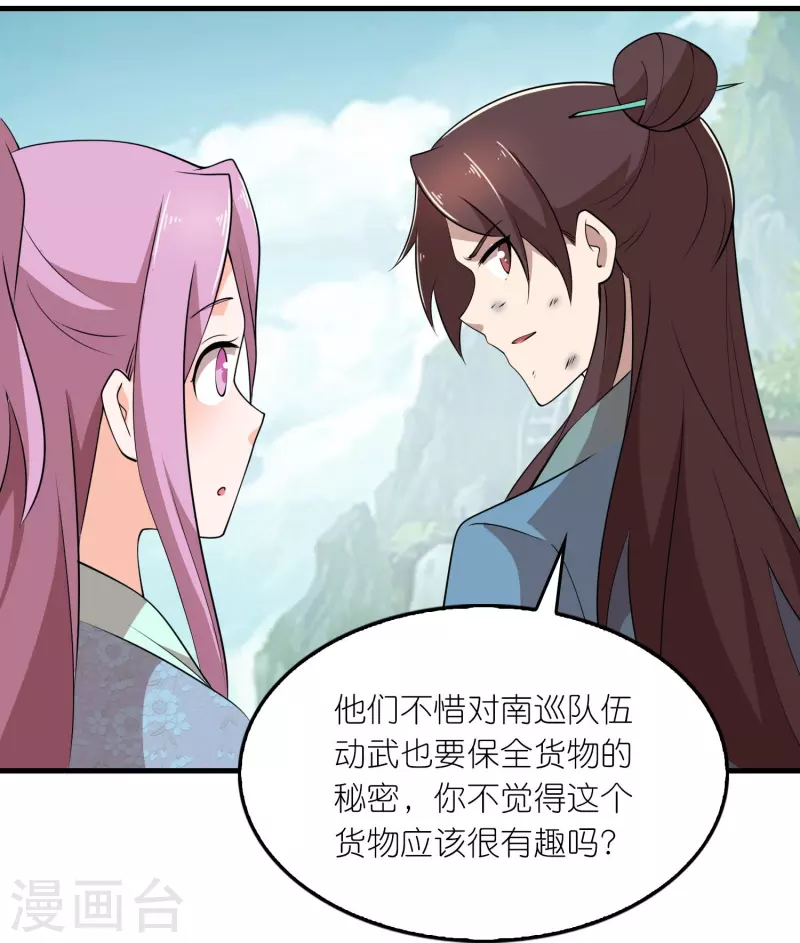 第149话 拐卖贩死不足惜7