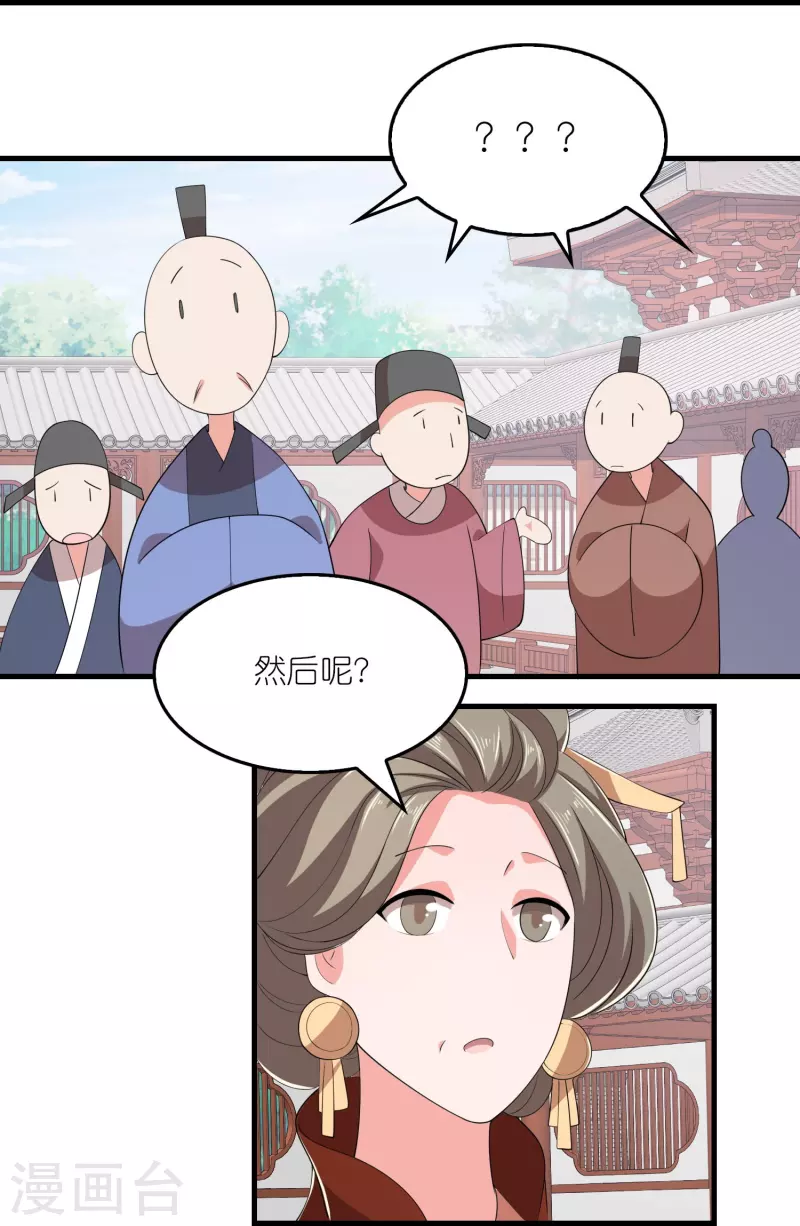 第132话 庄家必赢22