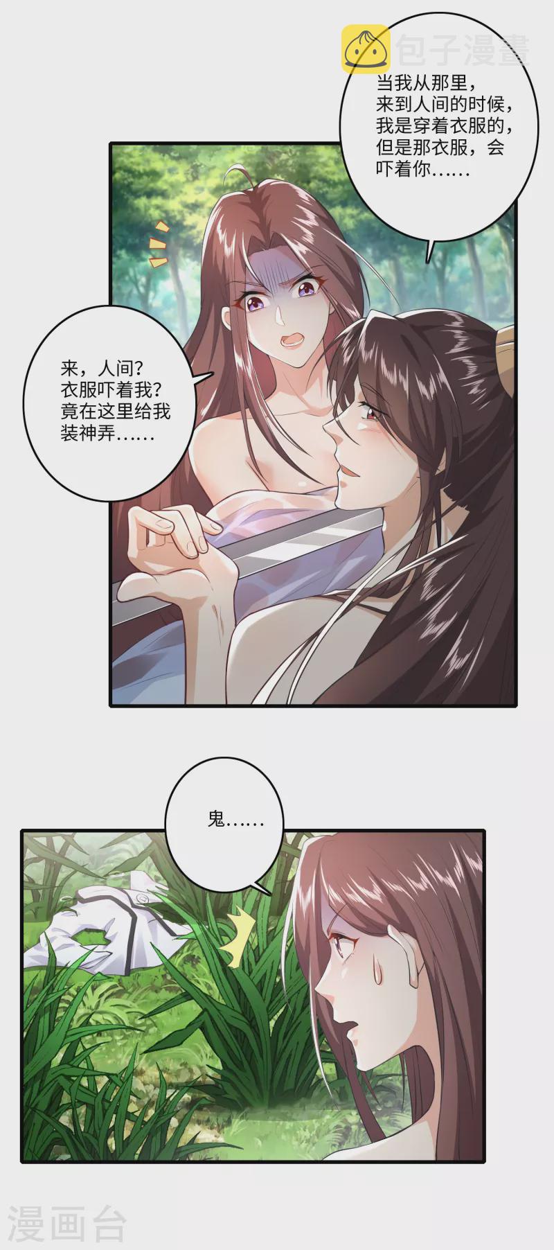 第2话 诈尸赘婿的打脸系统2