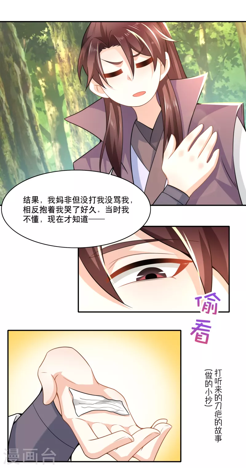 第61话 我这该死的温柔19