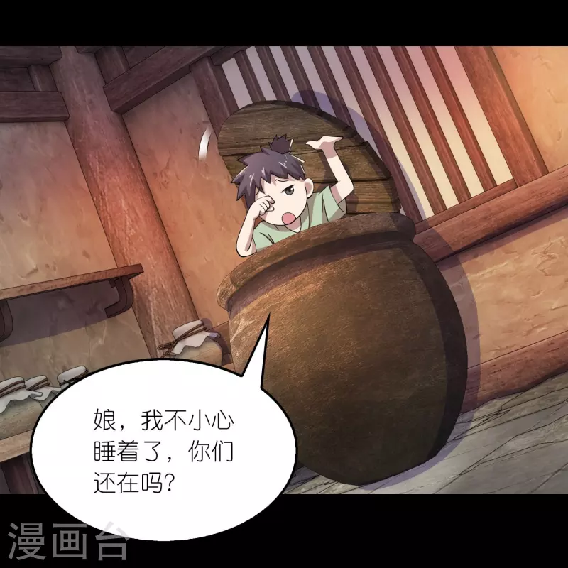 第143话 我怎么就管不住我的手呢5