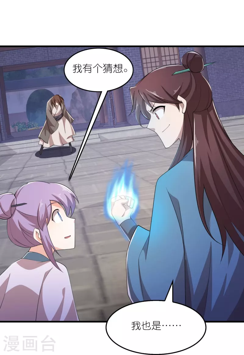 第137话 你不给点反应，这让我很尴尬啊17