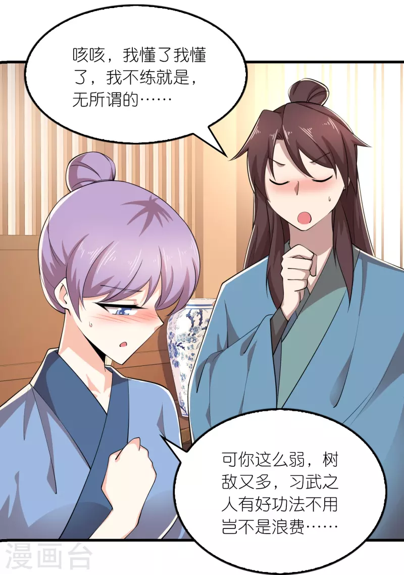 第168话 空手套白狼18