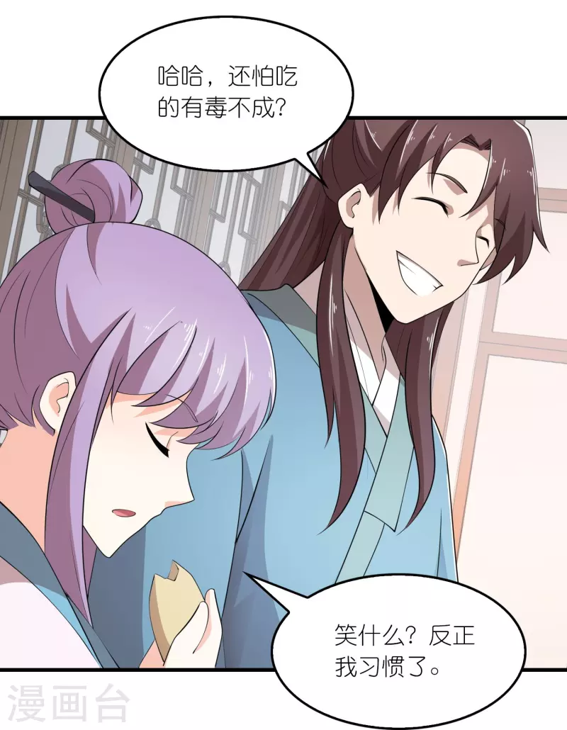 第135话 没酒品的乌鸦嘴8