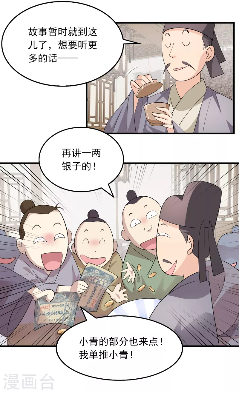 第107话 打击盗版人人有责4