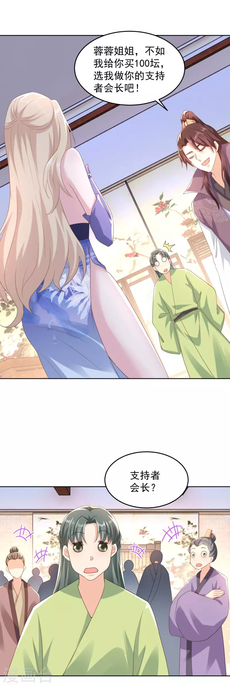 第85话 想出道？先买票！11