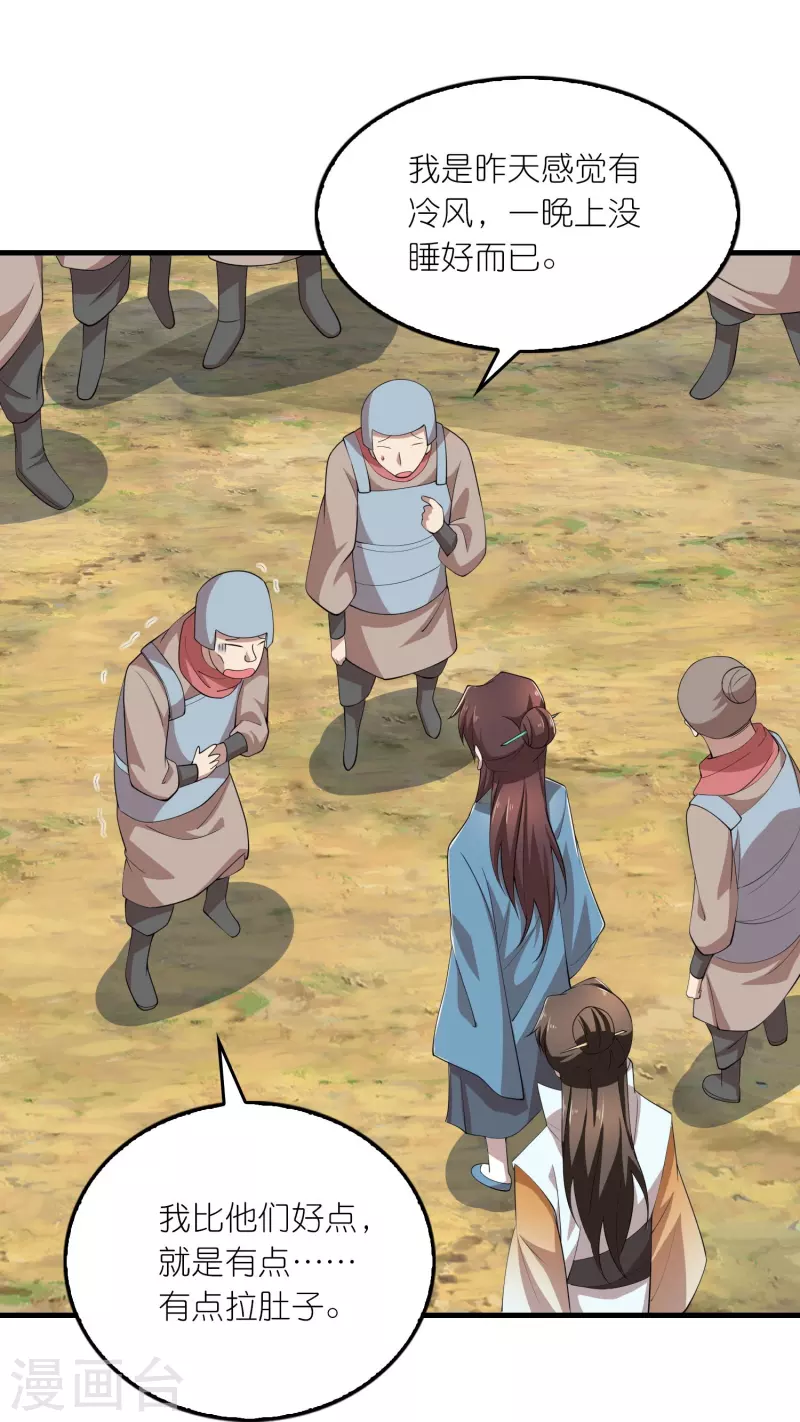 第140话 公主非要和我睡，怎么办？12