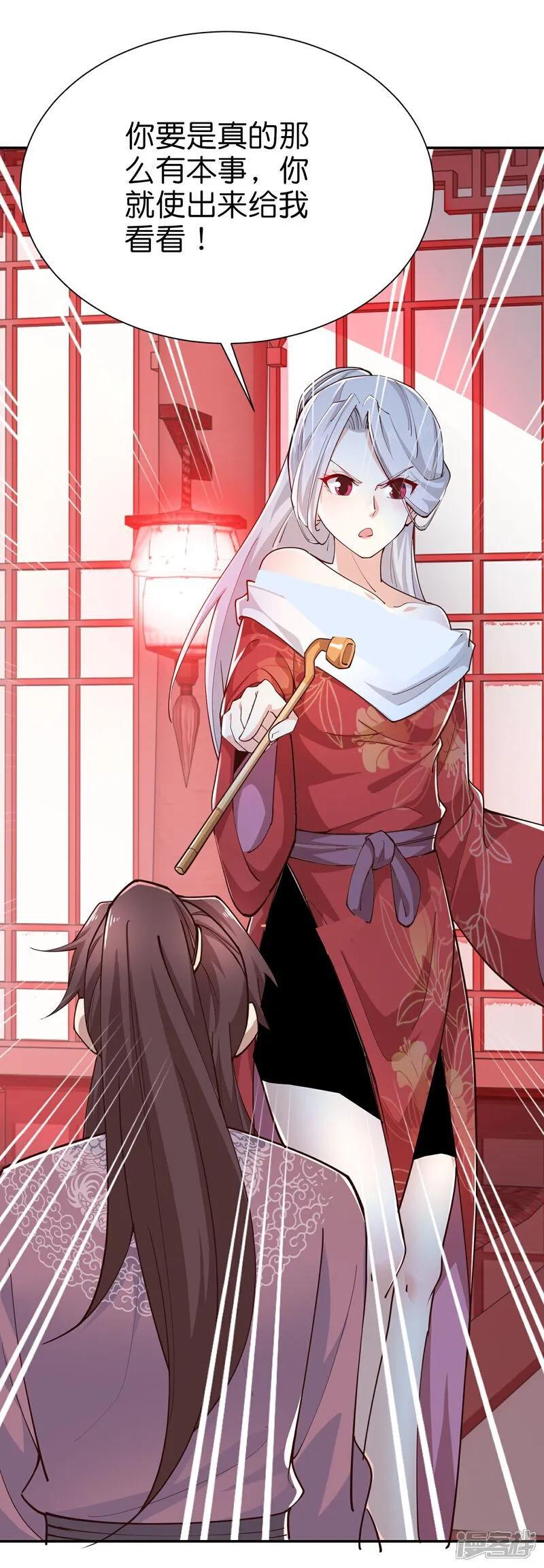 第213话 宗师3