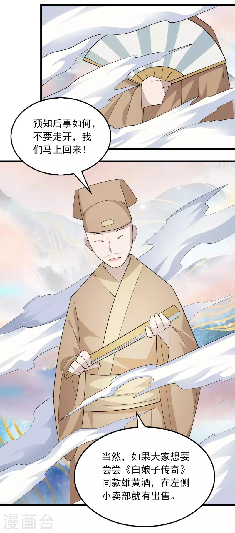第115话 带货才是王道9