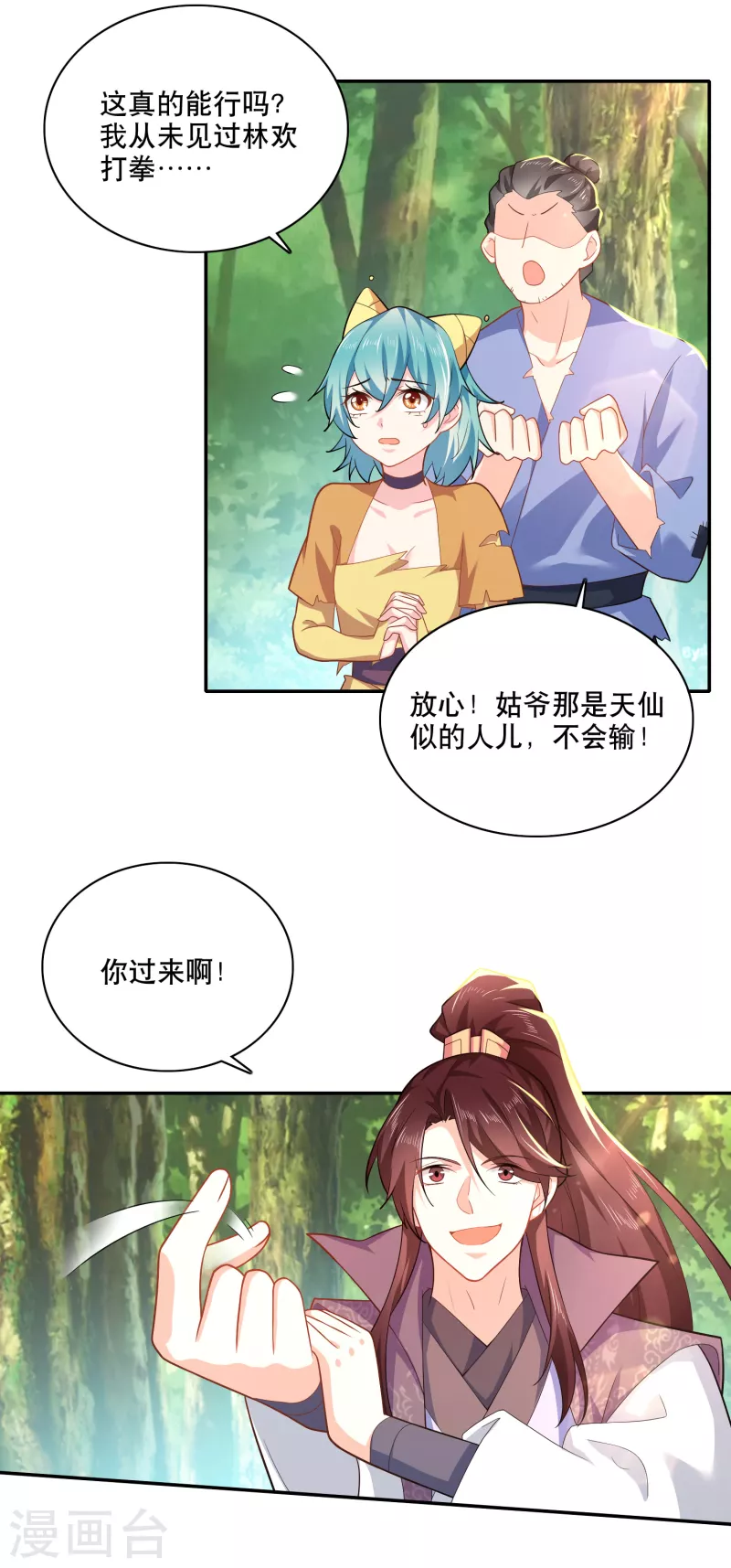 第58话 传统功夫点射为止2