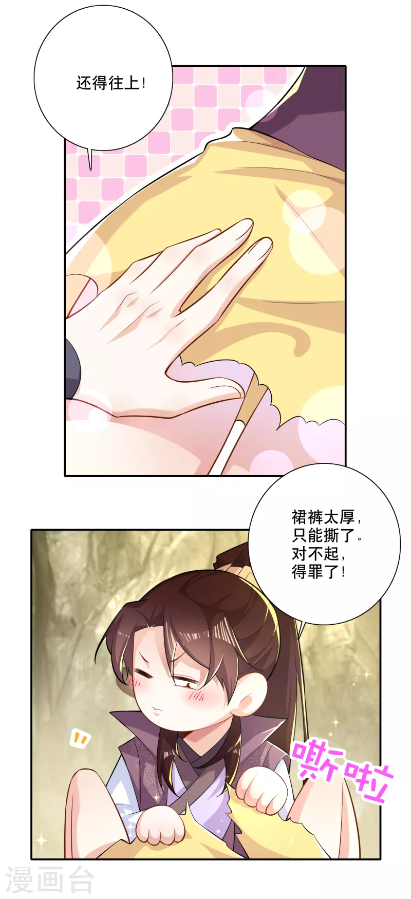 第49话 系统还能排毒养颜？12