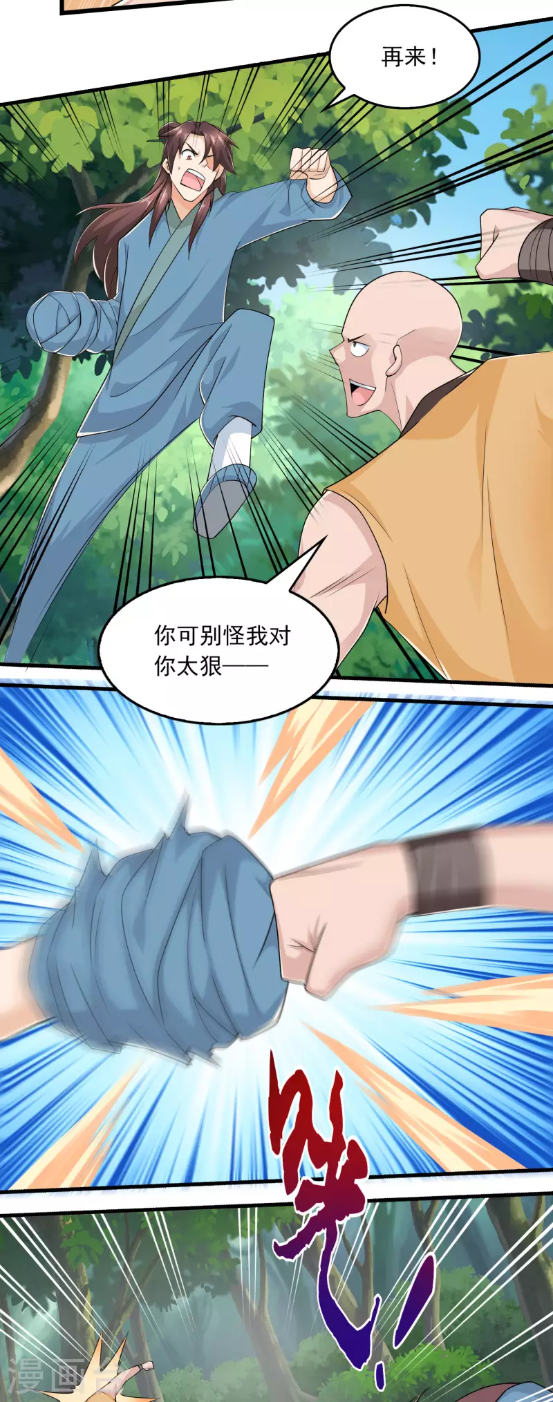 第118话 大人，时代又变了2