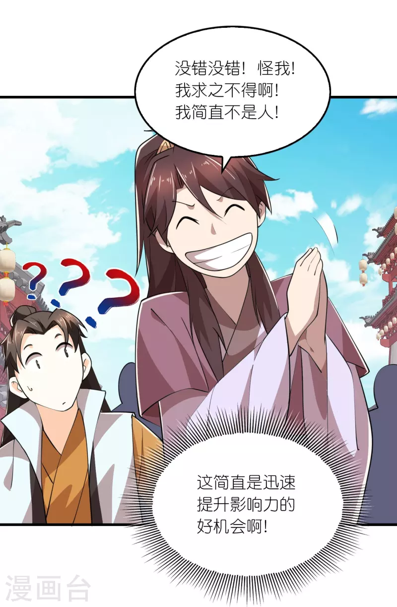 第178话 一朝回到解放前20