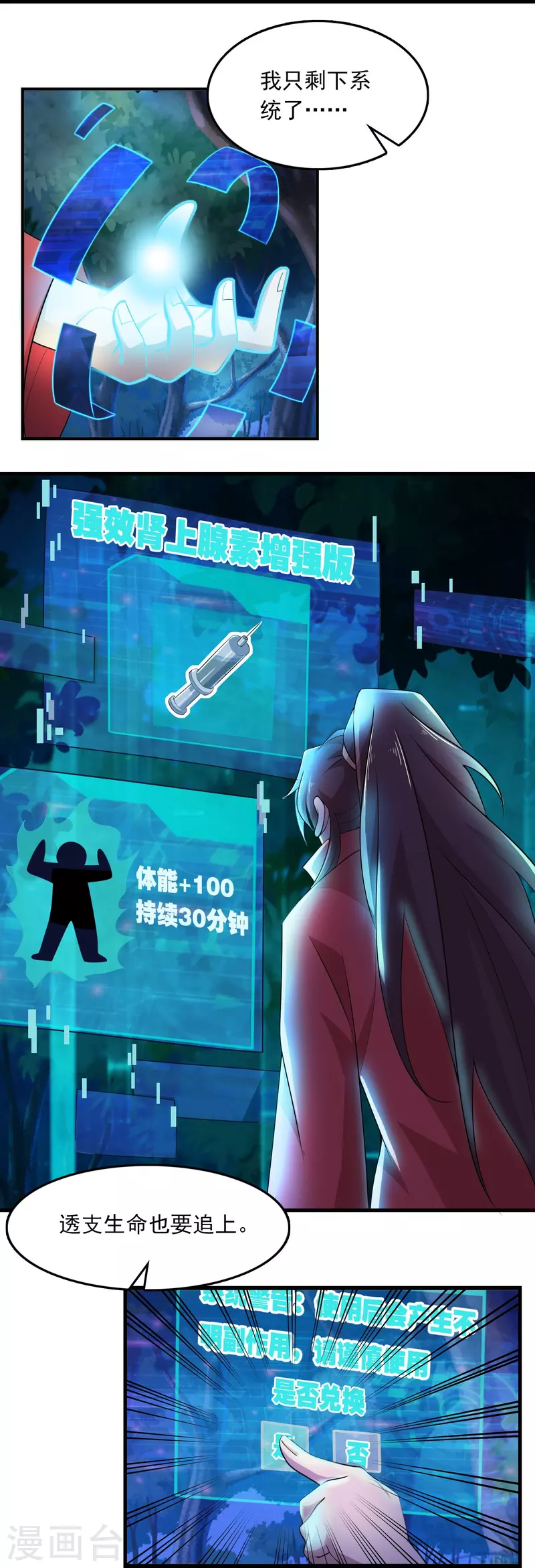 第125话 透支生命的开挂15