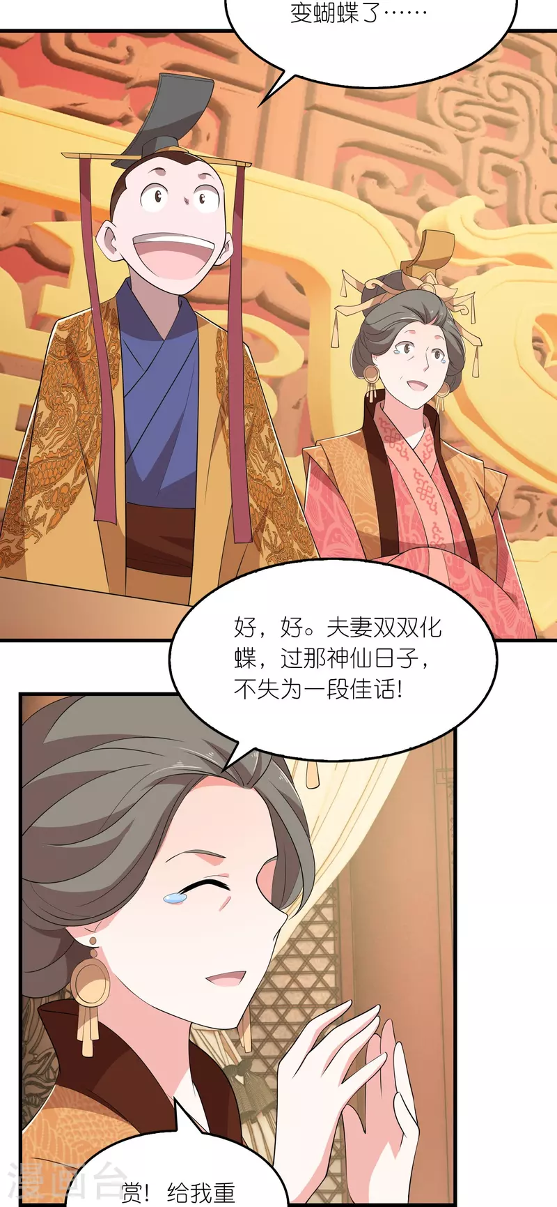 第131话 这个女演员不一般24