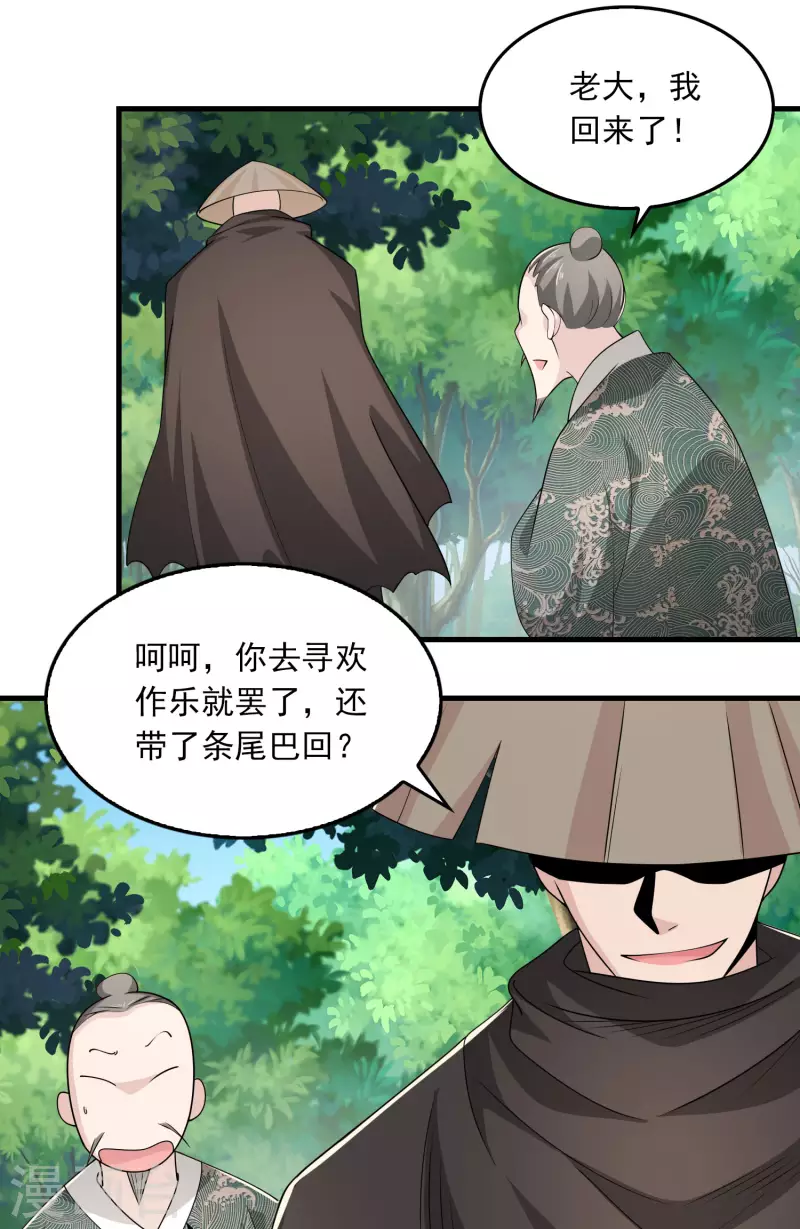 第116话 谁说没武器就杀不死人？22