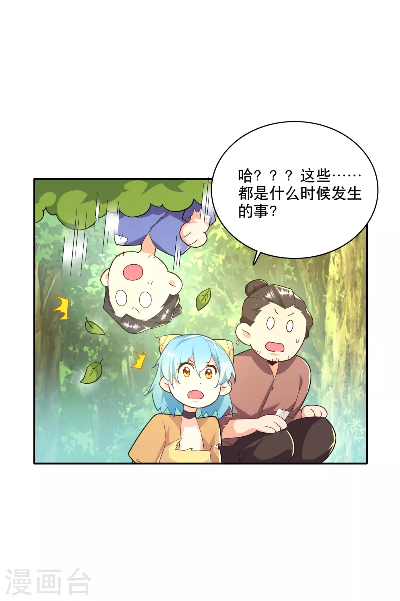第59话 我管它洪水滔天19