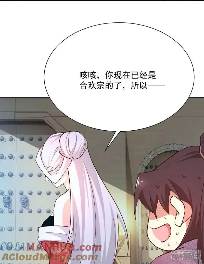 第216话 竟有此事？！20
