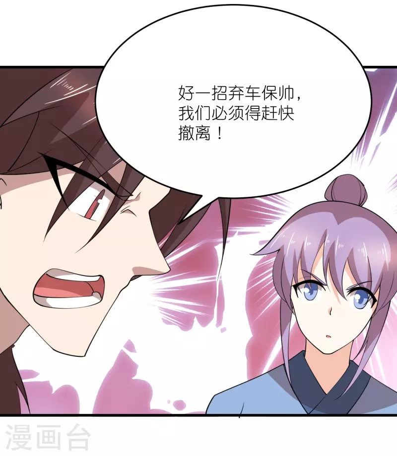 第184话 天变了，那就反天13