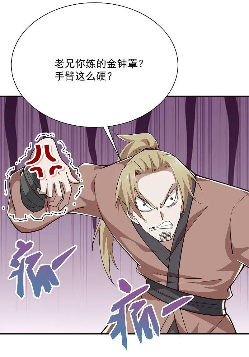 第209话 别来沾边儿17