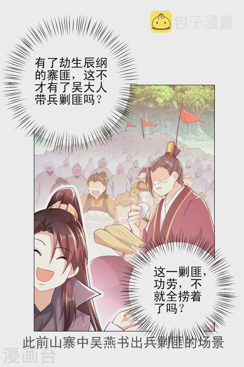 第70话 超级英雄：《太监侠》7
