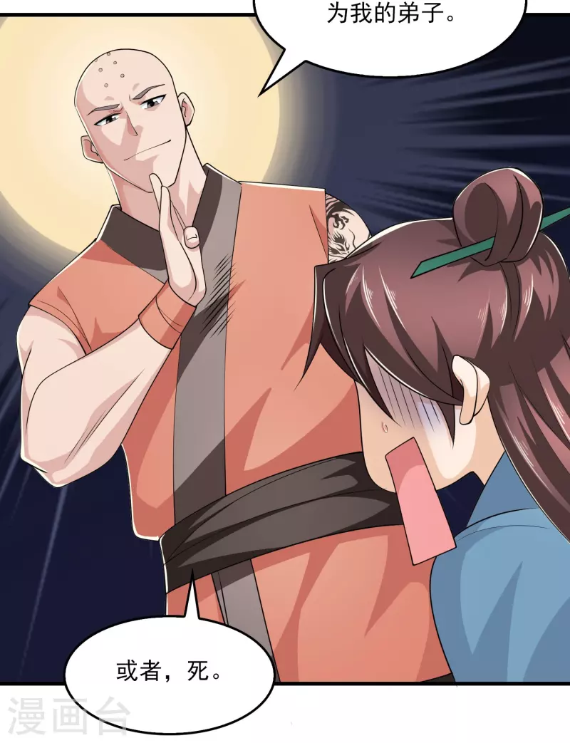 第120话 士可杀不可辱10