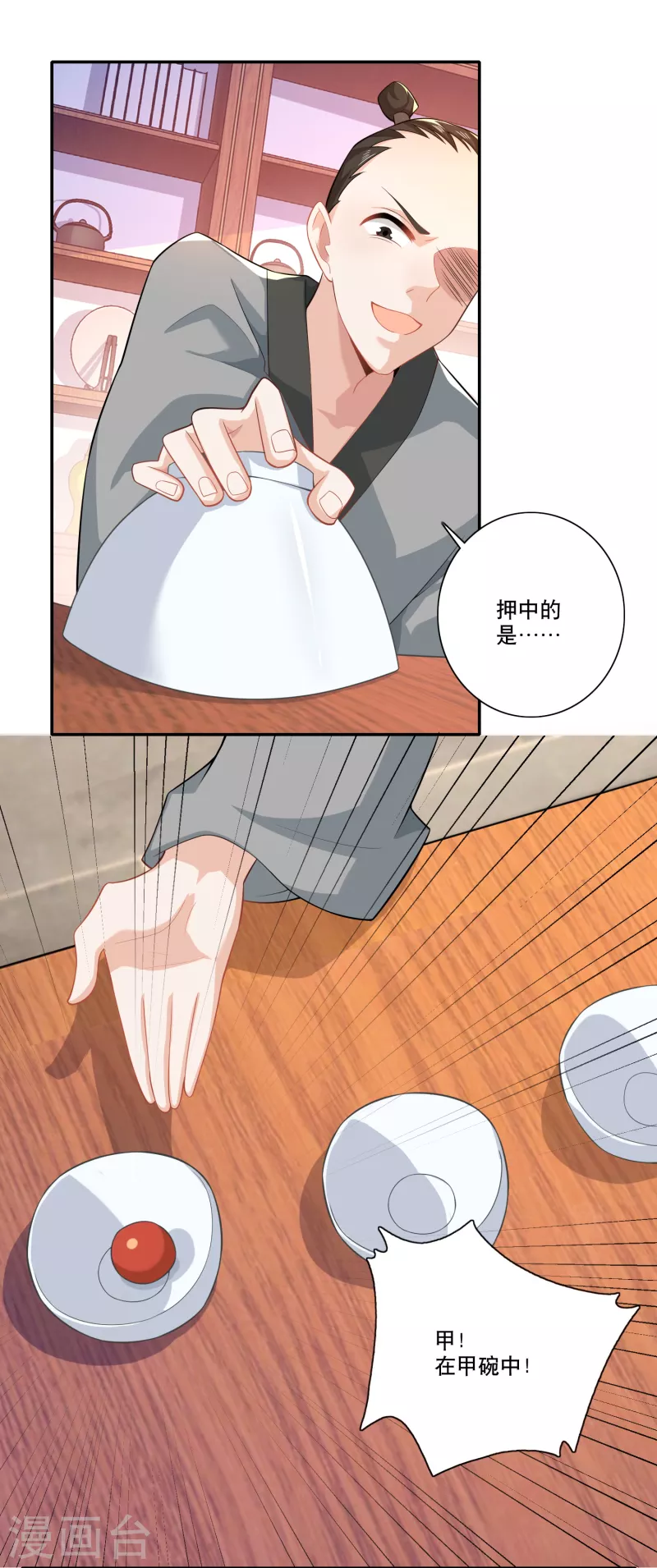第26话 反手一个超级加倍7